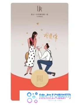 《微信》2021年520红包封面序列号大全