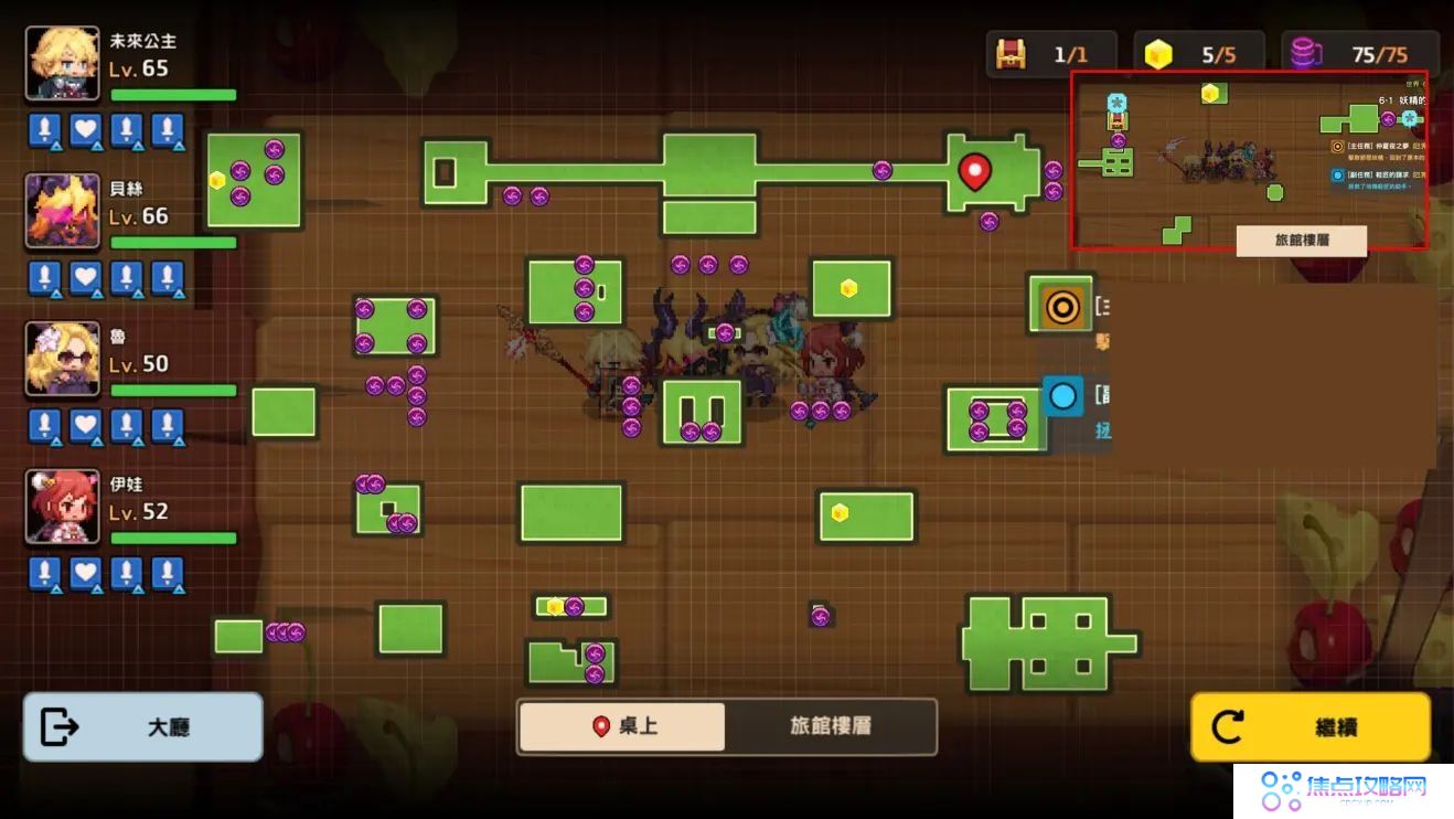 《坎公骑冠剑》世界6道具全收集