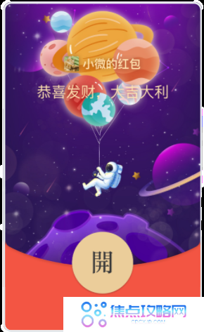 《微信》2021年六一儿童节红包封面免费领取地址