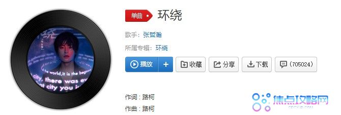 《抖音》环绕歌曲完整版在线试听入口