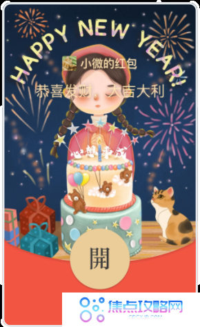 《微信》2021年六一儿童节红包封面免费领取地址
