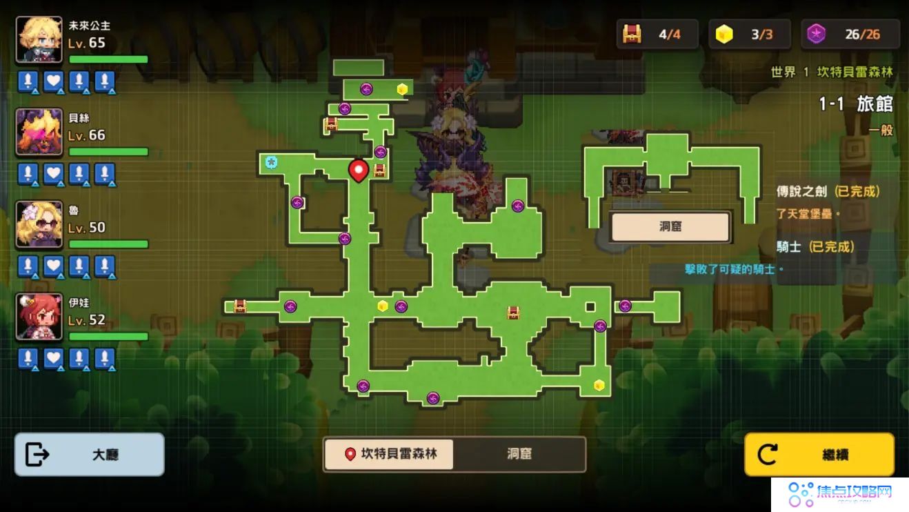 《坎公骑冠剑》世界1道具全收集