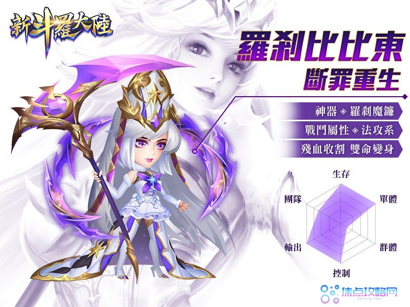 SS+罗刹比比东降临《新斗罗大陆》暴君巢穴副本等你来挑战