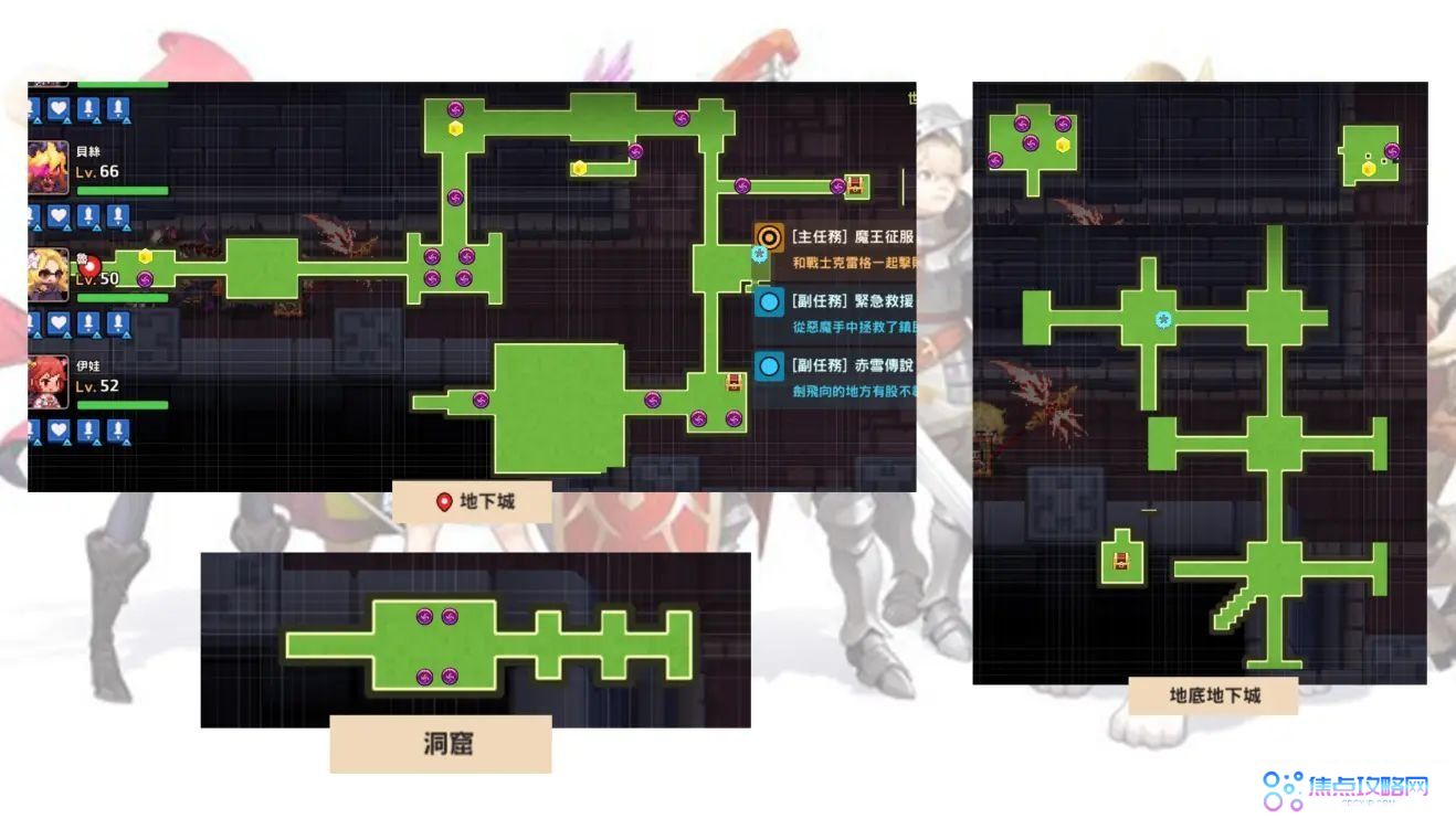 《坎公骑冠剑》世界7道具全收集