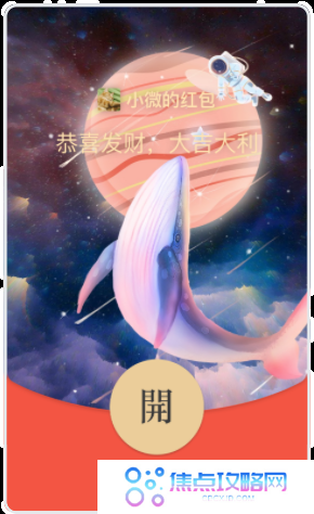 《微信》2021年六一儿童节红包封面免费领取地址