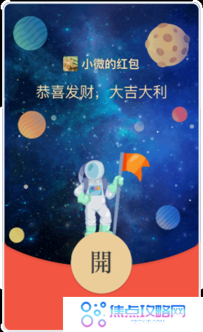 《微信》2021年六一儿童节红包封面免费领取地址