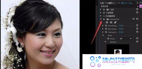 《BeautyBox》AE/PR使用教程
