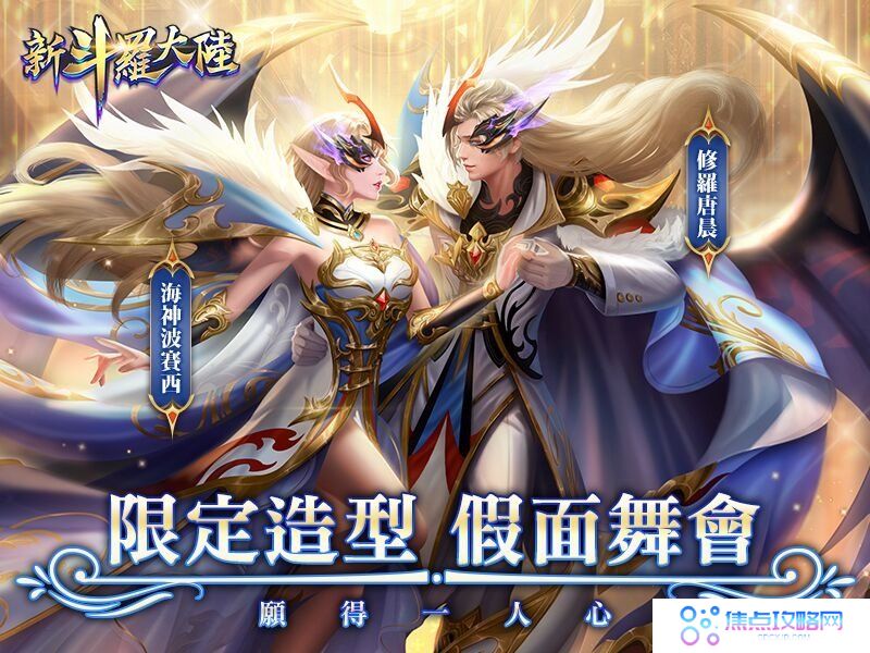 SS+罗刹比比东降临《新斗罗大陆》暴君巢穴副本等你来挑战