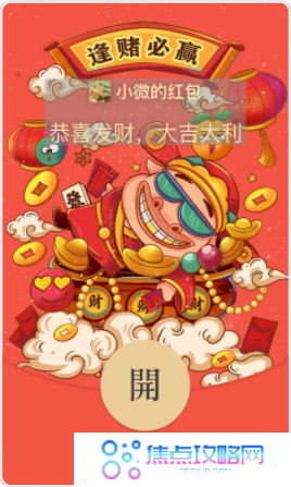 《微信》2021年六一儿童节红包封面免费领取地址