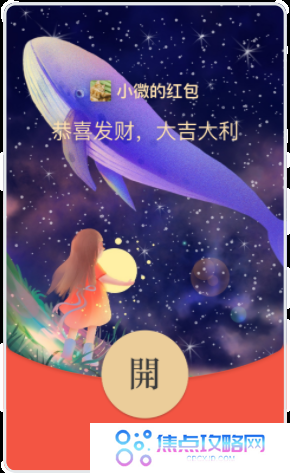 《微信》2021年六一儿童节红包封面免费领取地址