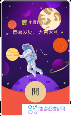 《微信》2021年六一儿童节红包封面免费领取地址
