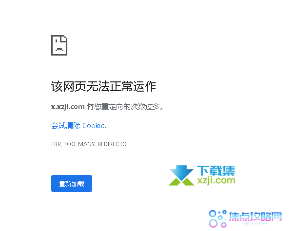 CDN加速后提示重定向的次数过多常见解决方法