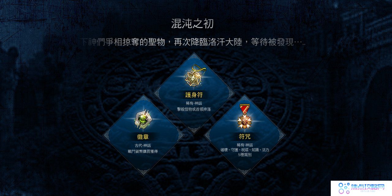 《洛汗M》职业改版【龙族觉醒】登场！全新活动伺服器、全新玩法等你来挑战！
