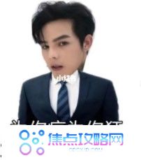《抖音》殷世航求婚表情包大全GIF动图