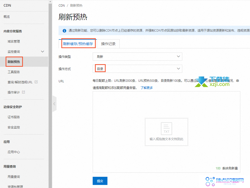 CDN加速后提示重定向的次数过多常见解决方法