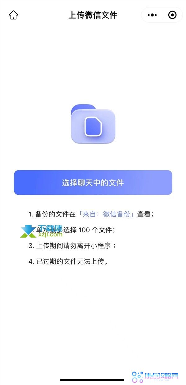 阿里云盘ios版4.0重大更新,新增更多应用备份,支持微信、钉钉
