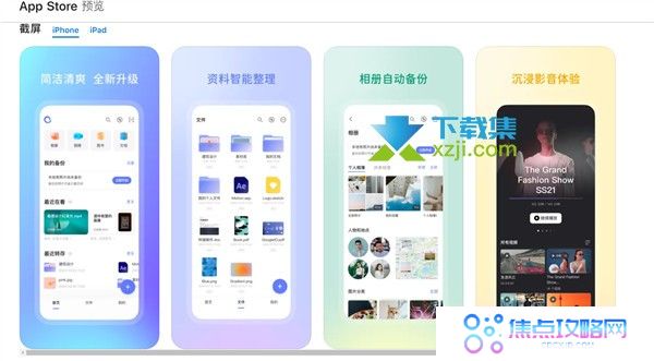 阿里云盘iOS版更新,首页全面改版,体验更流畅