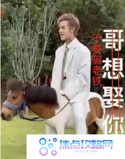 《抖音》殷世航求婚表情包大全GIF动图