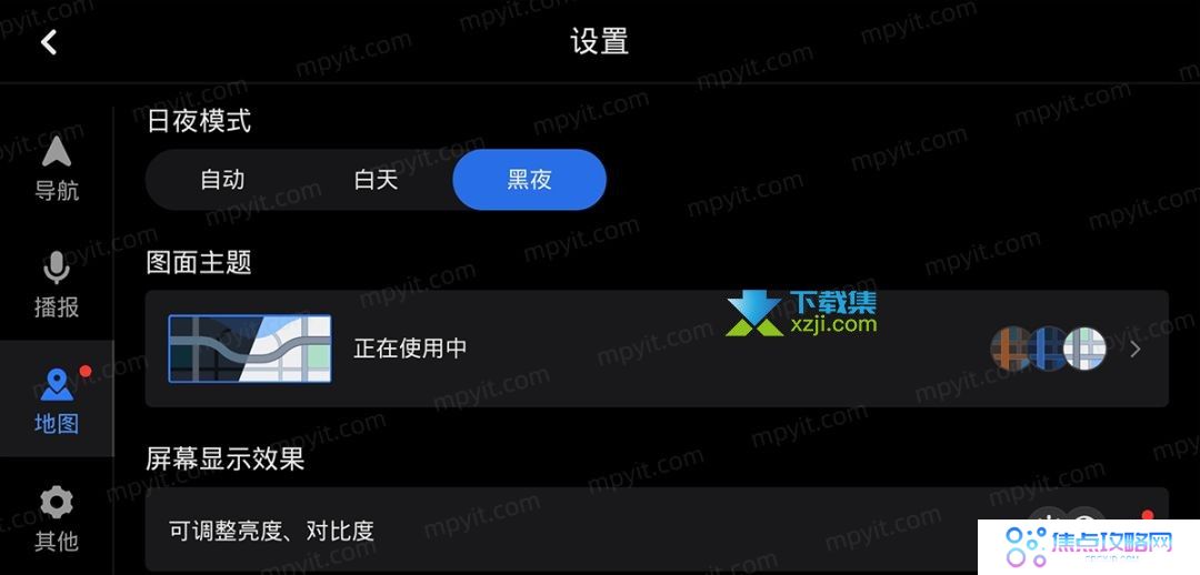 高德地图车机版6.5版，支持显示信号灯等待时间
