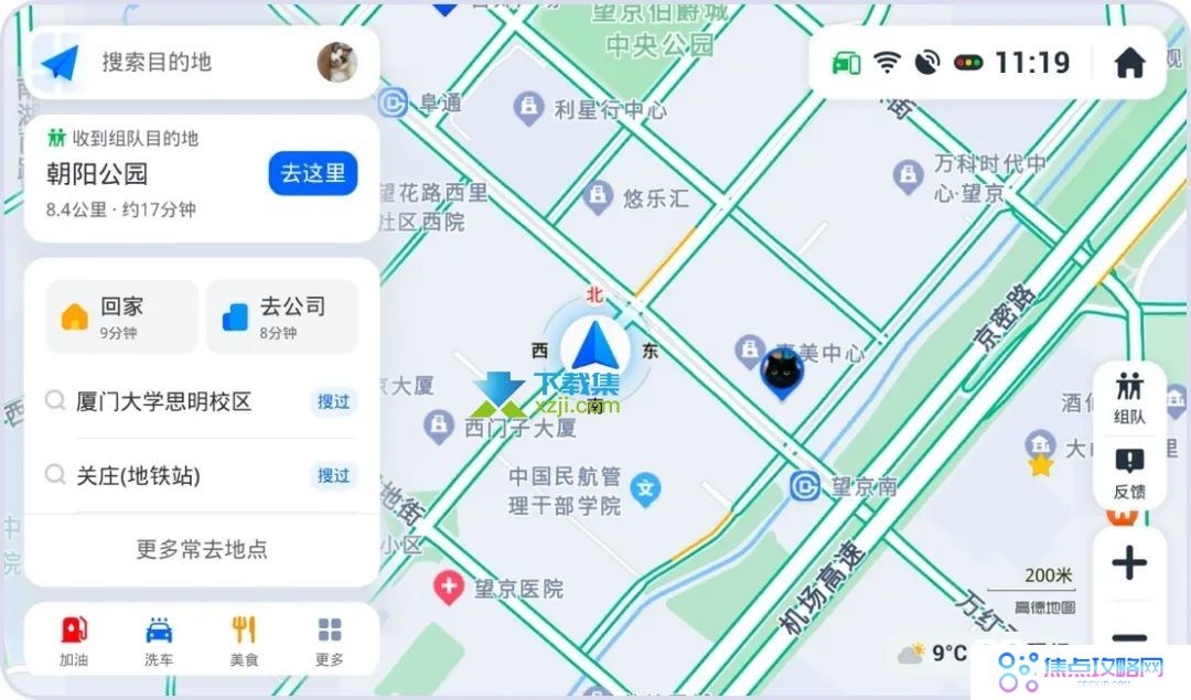 高德地图车机版6.5版，支持显示信号灯等待时间