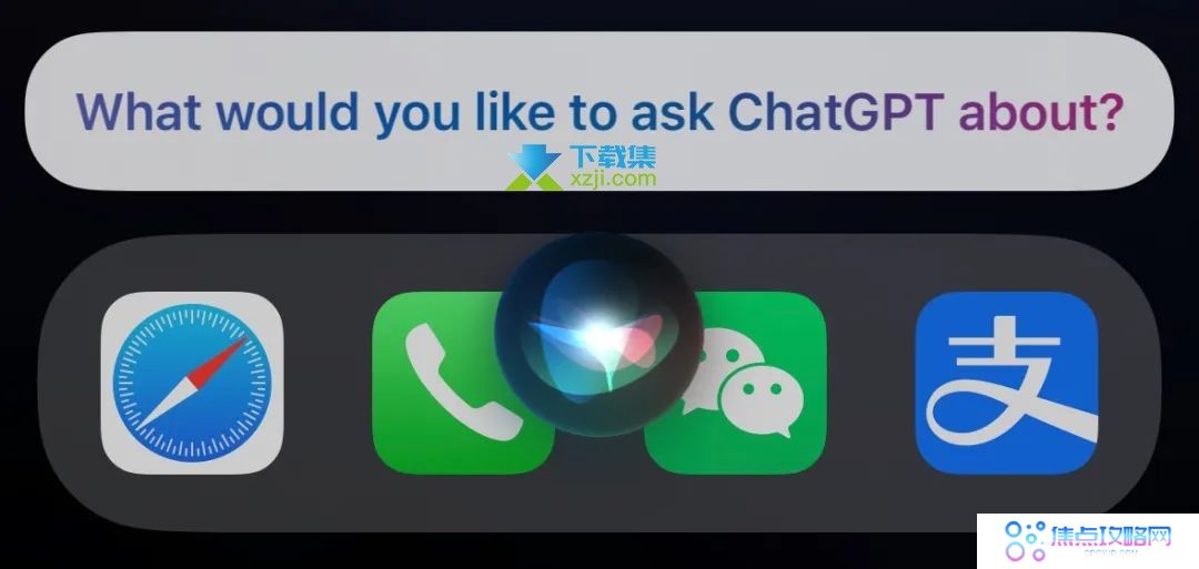 ios版ChatGPT大更新,支持Siri和快捷指令,Siri接入ChatGPT配置
