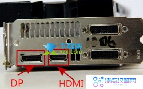 DP接口与HDMI接口有什么区别 DP接口与HDMI接口相比哪个好