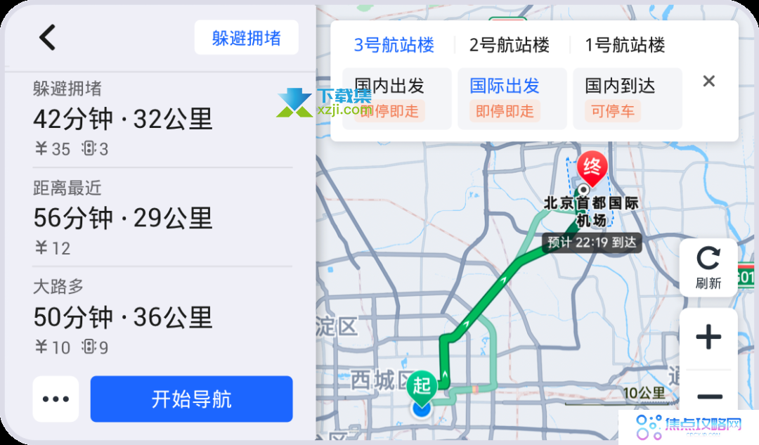 高德地图车机版6.5版，支持显示信号灯等待时间