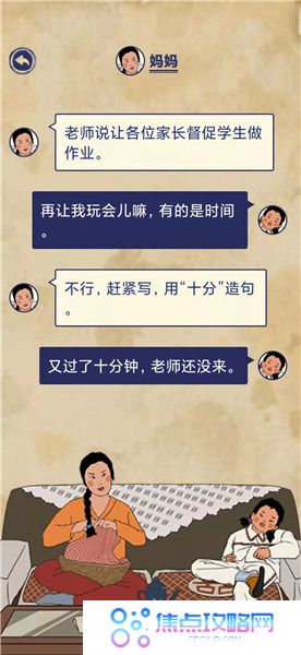 《王蓝莓的幸福生活》第33关通关图文攻略