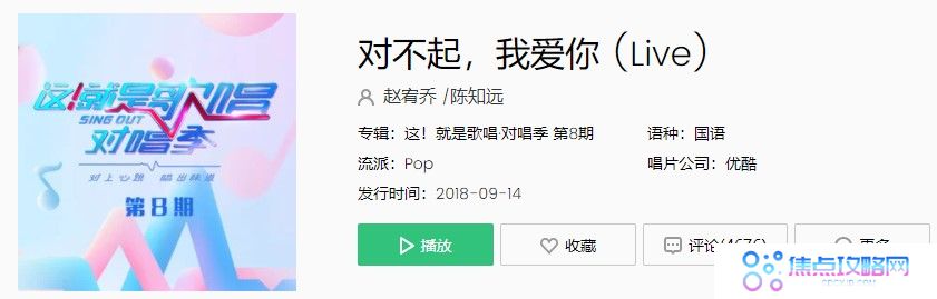 《抖音》对不起，我爱你歌曲完整版试听入口