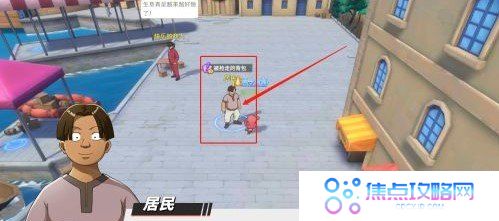 《航海王热血航线》被抢走的背包任务完成攻略