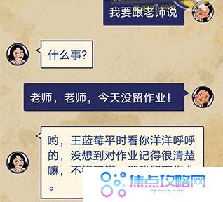 《王蓝莓的幸福生活》第24关通关图文攻略