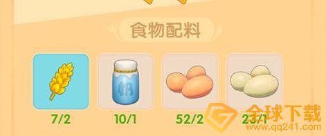 《摩尔庄园手游》NPC杰西位置介绍