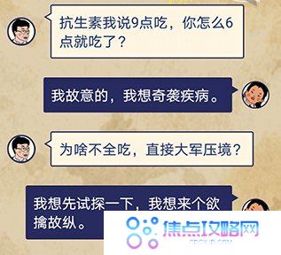 《王蓝莓的幸福生活》第25关通关图文攻略