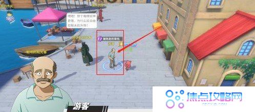 《航海王热血航线》被抢走的背包任务完成攻略