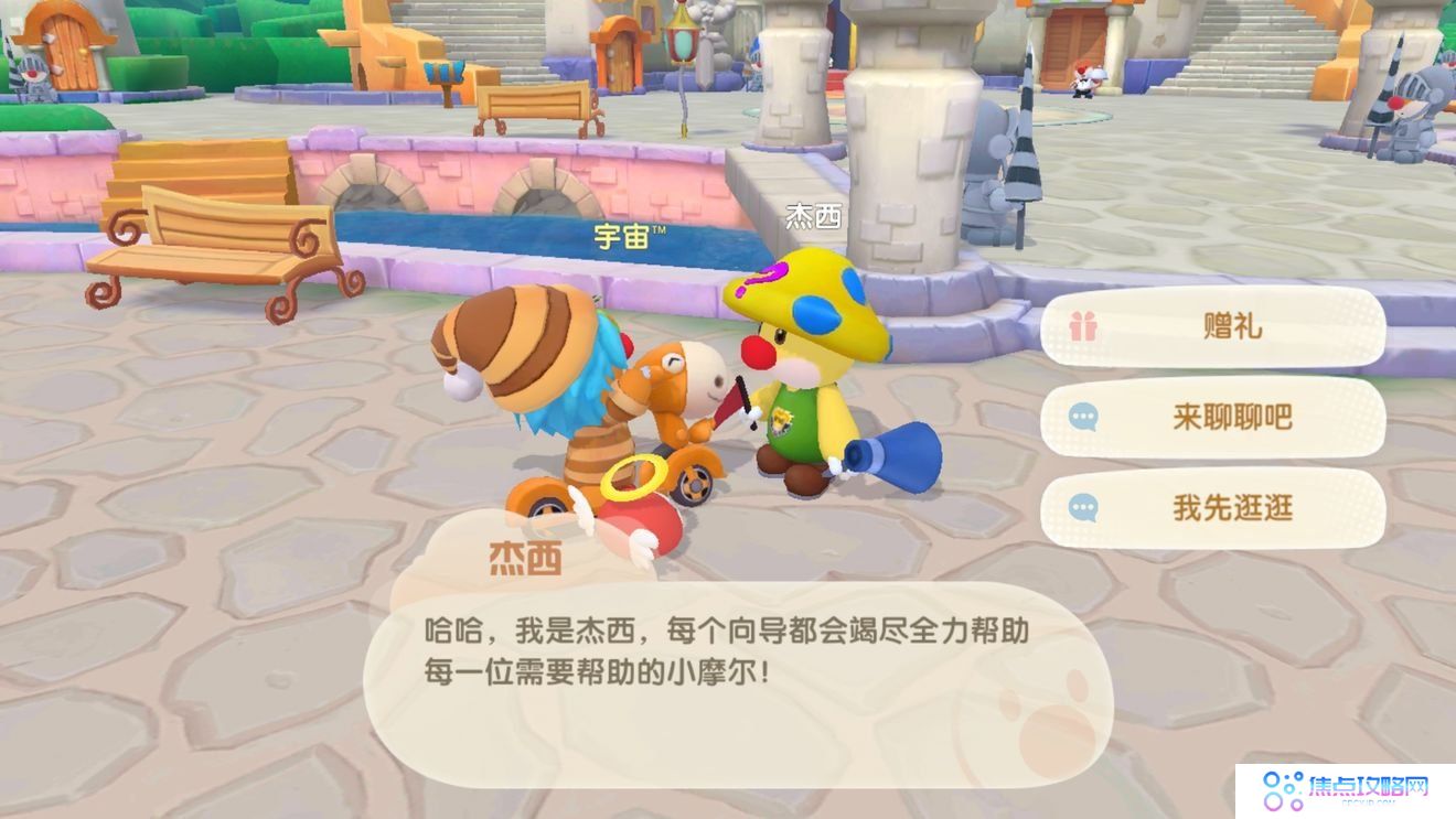 《摩尔庄园手游》NPC杰西位置介绍