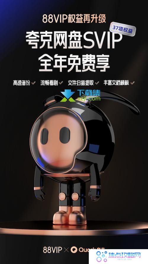 淘宝88VIP用户可以免费领取夸克网盘6TB空间会员权益