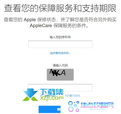 苹果手机激活日期怎么查询 苹果手机序列号查询方法