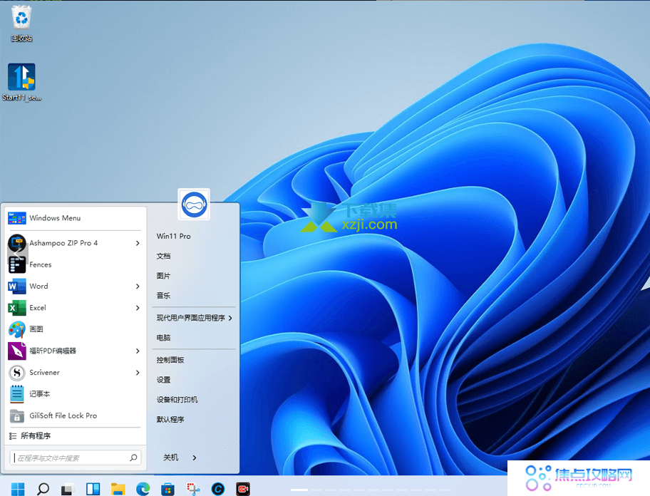 Start11新版发布,Windows11福音,任务栏增加永不合并！