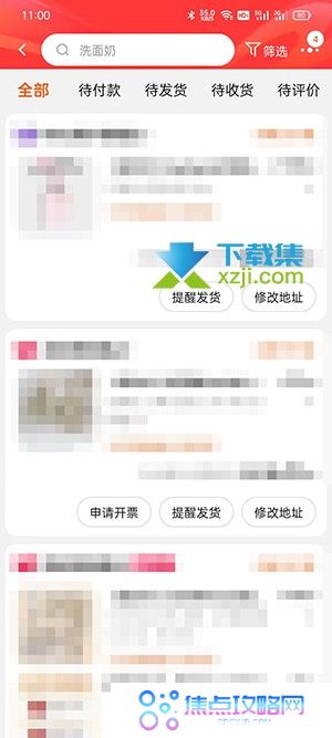 淘宝上购买的商品怎么申请退货退款
