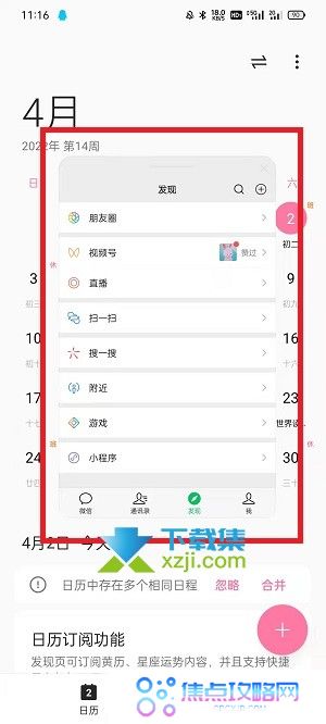 OPPO手机怎么分屏操作 OPPO手机分屏设置方法