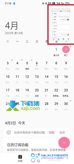 OPPO手机怎么分屏操作 OPPO手机分屏设置方法