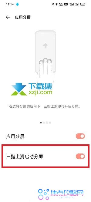 OPPO手机怎么分屏操作 OPPO手机分屏设置方法
