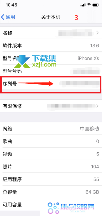 苹果手机激活日期怎么查询 苹果手机序列号查询方法