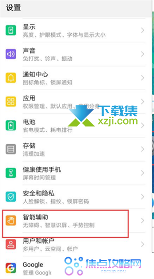 怎样设置华为小艺语音唤醒 华为手机小艺唤醒设置方法