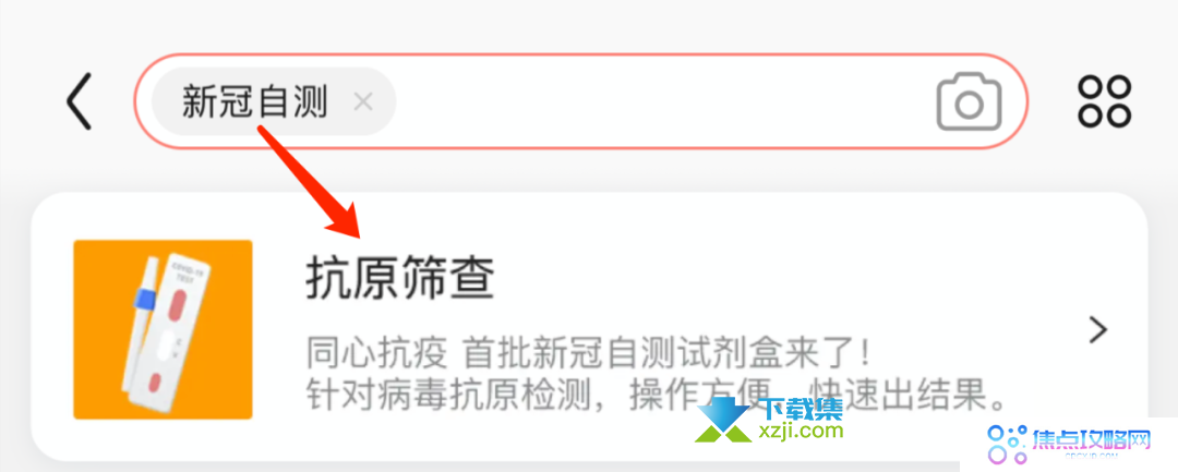 如何预约新冠抗原检测试剂 哪些人可以进行自测