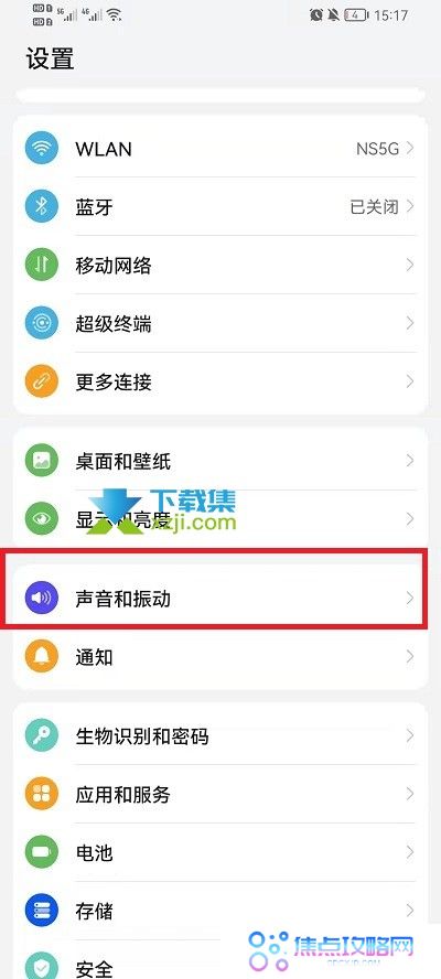 荣耀手机来电铃声怎么设置 荣耀手机来电铃声设置方法