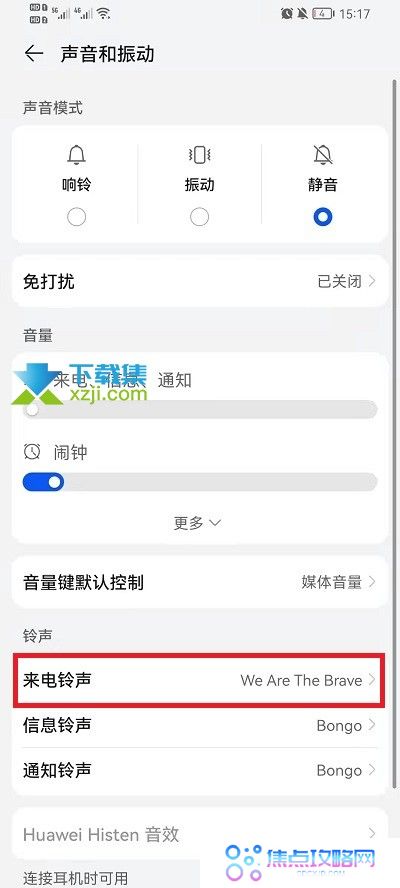 荣耀手机来电铃声怎么设置 荣耀手机来电铃声设置方法