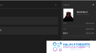 《Epic》无法使用微信支付宝解决方法介绍