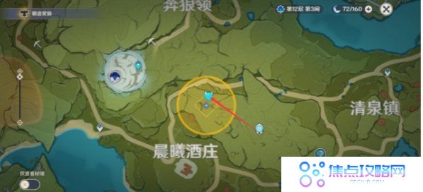 《原神》折箭觅踪奇怪的丘丘人任务第五天攻略