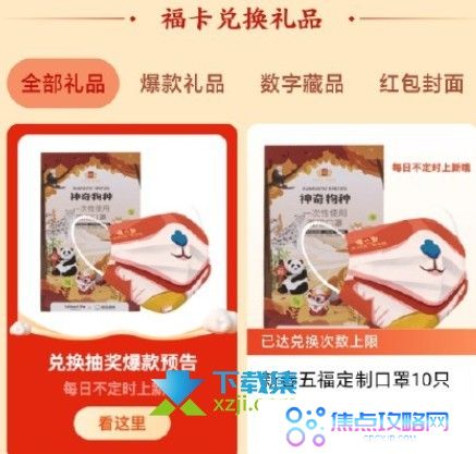 支付宝福气店几点更新 支付宝福气店存库不足解决方法